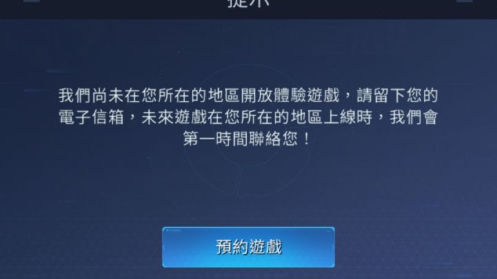 各个加速器也都不行啊，锁区了截图