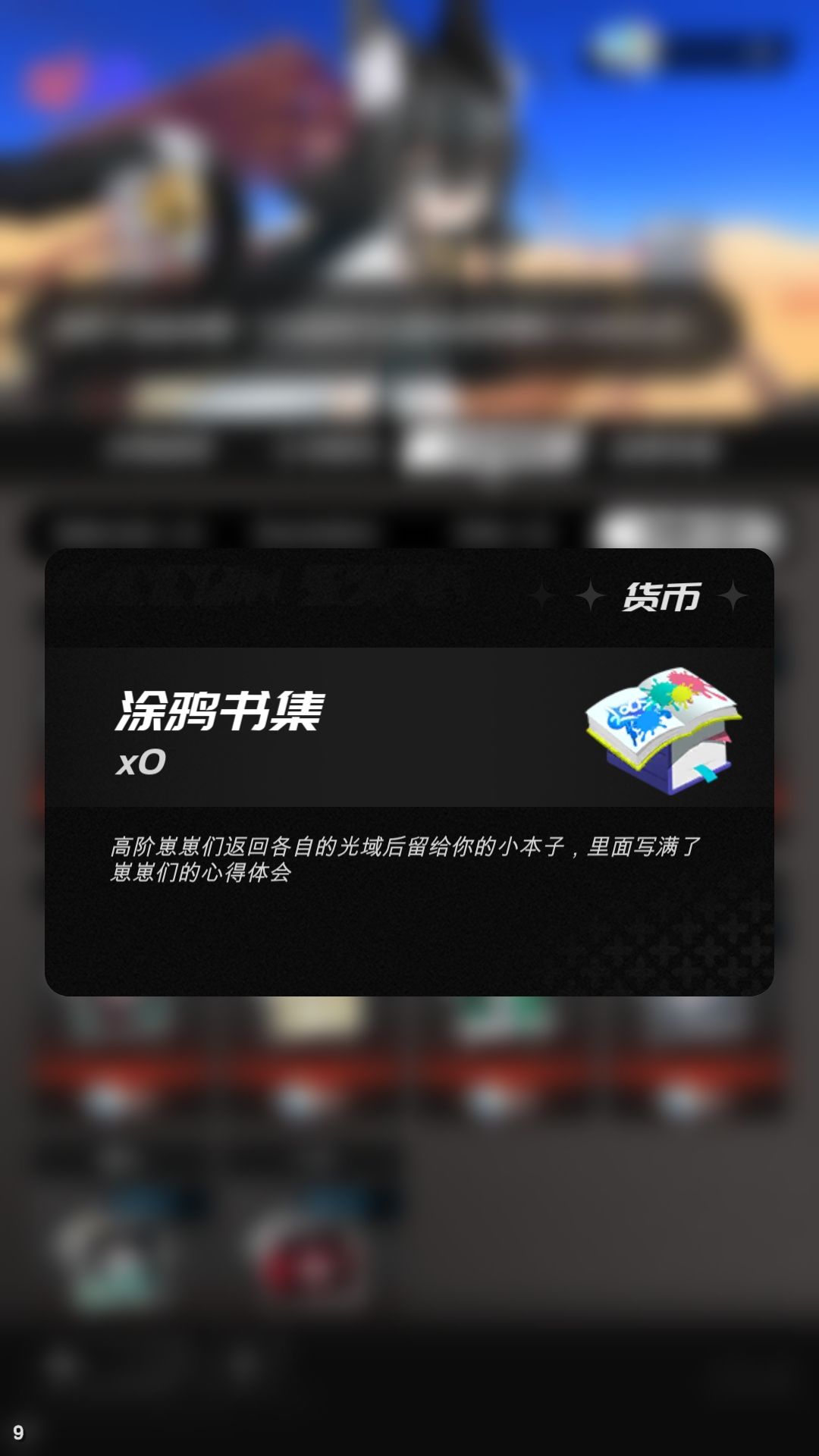 有没有大佬知道这个怎么获得? 1