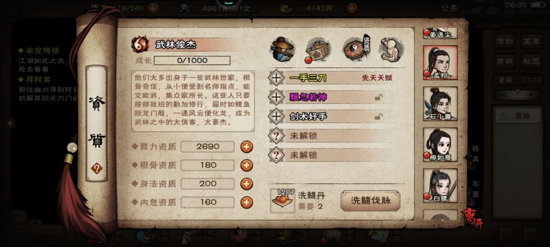 🐋又再给我下套! 5