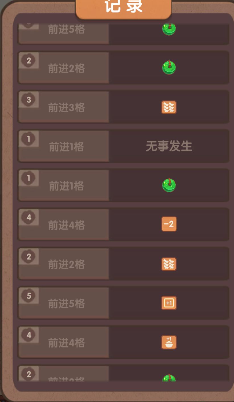 早上难得欧了一次两圈踩了一堆玉格子 1