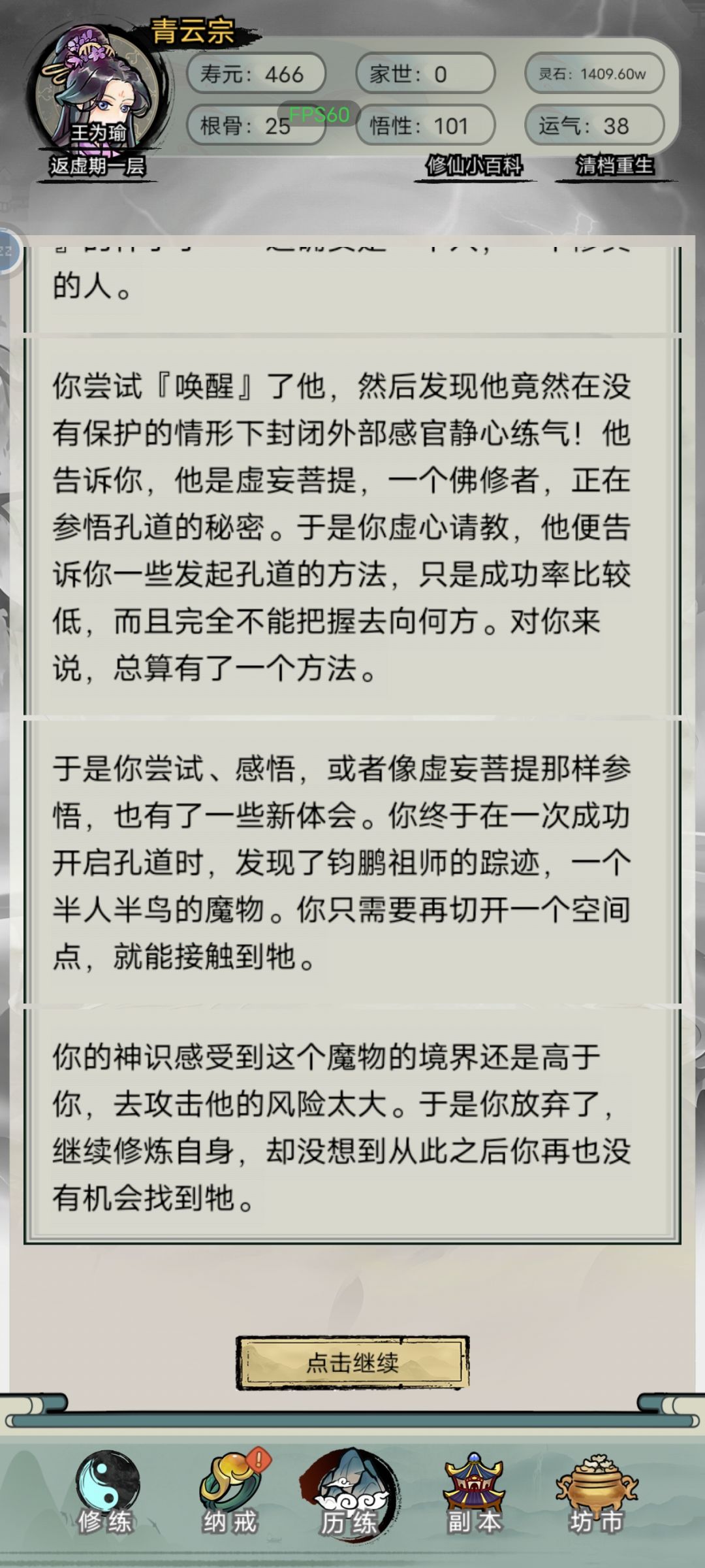 求宗门剧情 2
