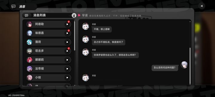 神烦截图