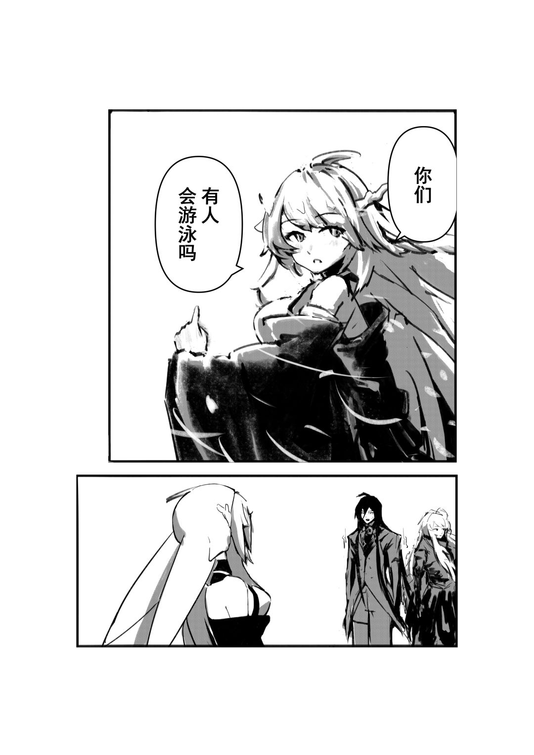 漫画一则 2