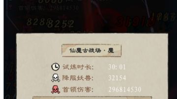 20230101 仙榜30:01+ 留念（存活超30分会被系统自动封）