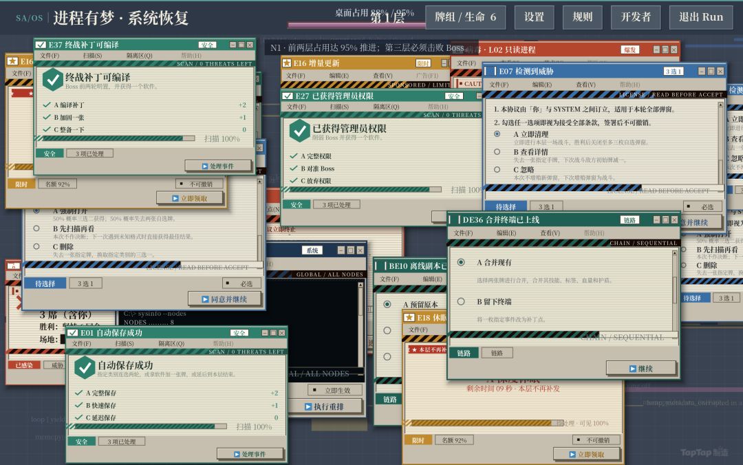 开发者日志#5 《进程有梦》 3