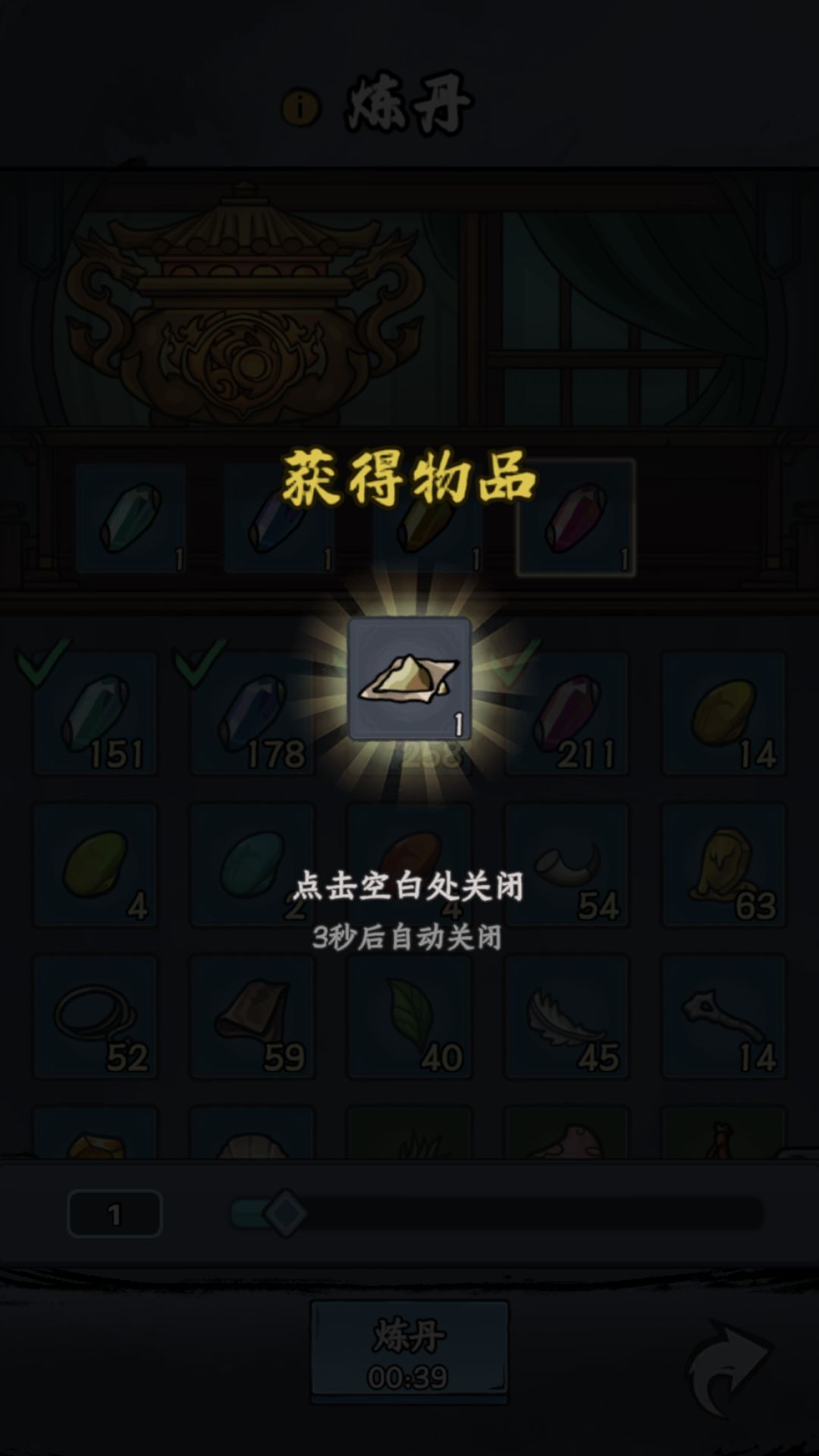 【丹道盛会·炉中造化】分享 1