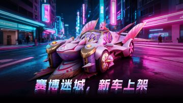 收藏品活动和赛博迷城联袂登场