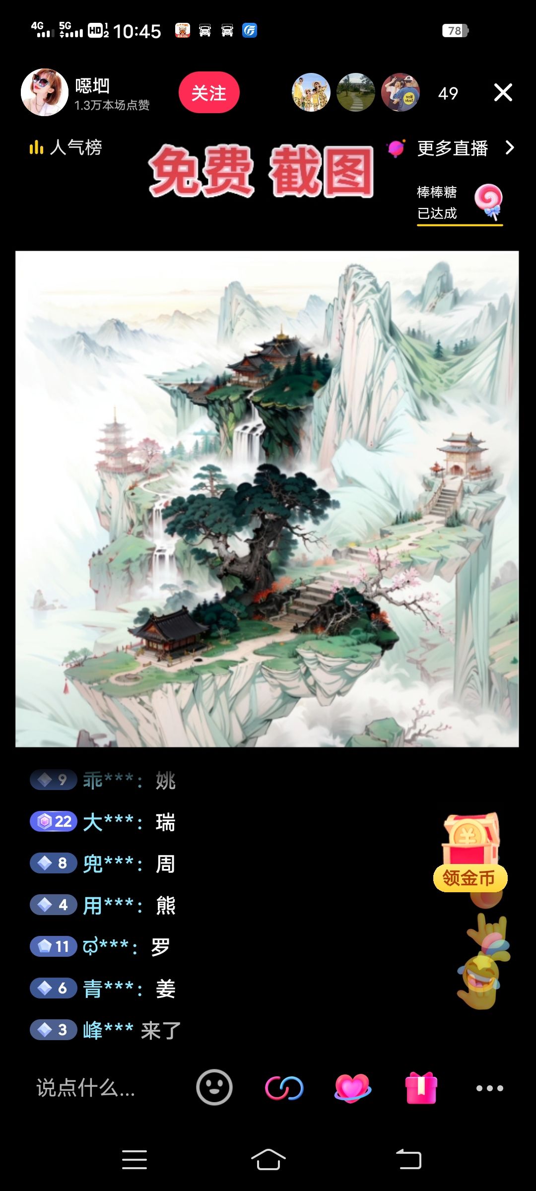 动态图片 14