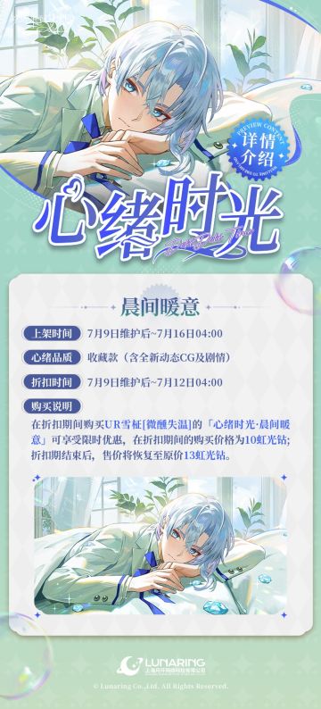 「心绪时光·晨间暖意」限时折扣上架！