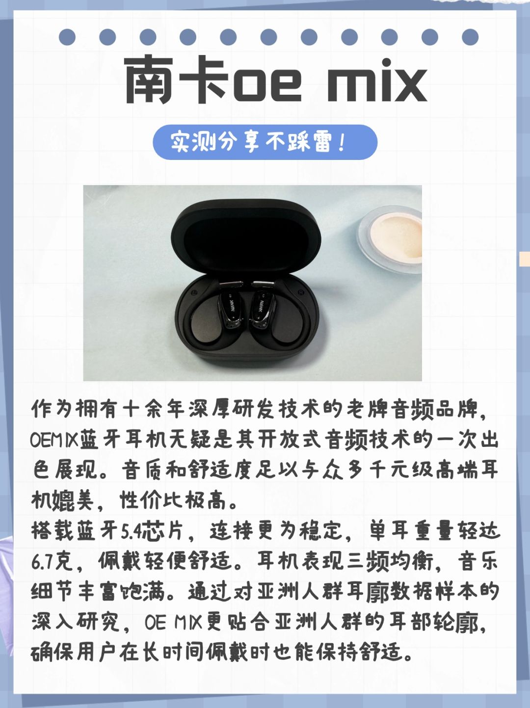 🎉开放式耳机【必看攻略】教你怎么选 3