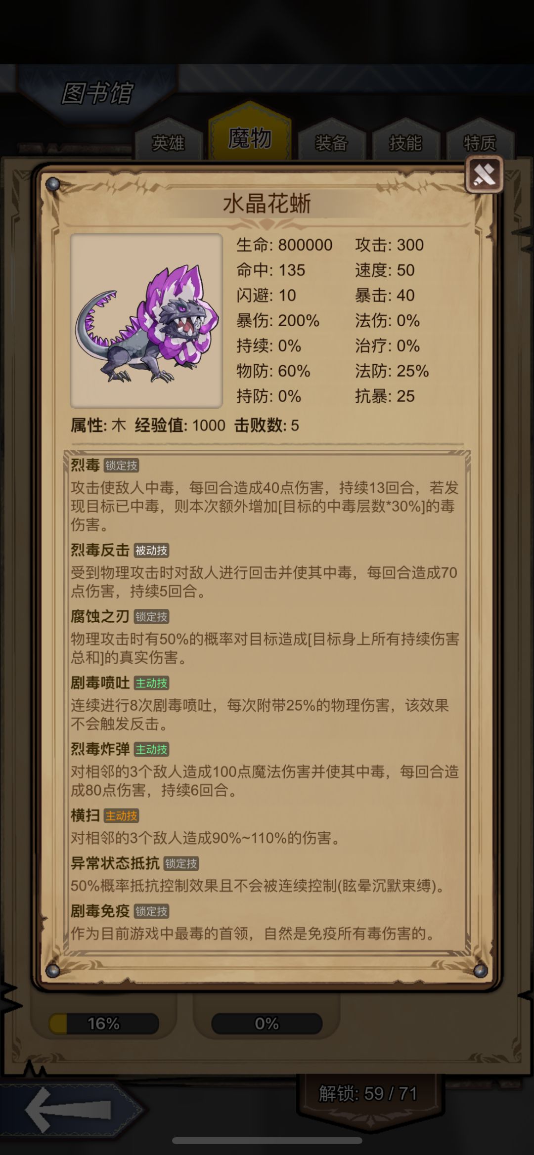 萌新庄园攻略1-狂战队截图