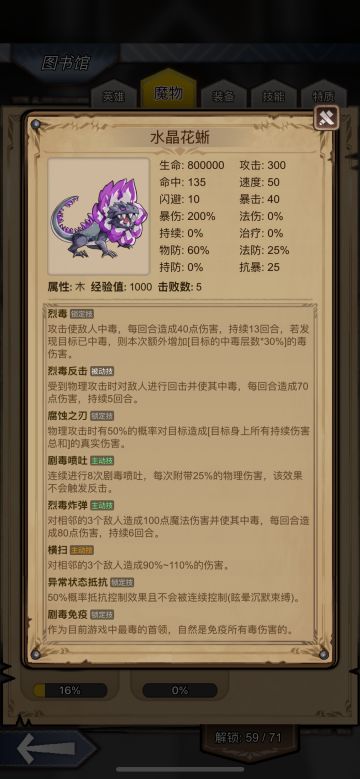 萌新庄园攻略1-狂战队