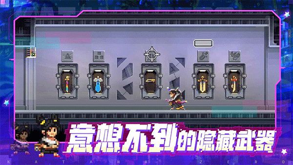 游戏推荐:代号540:武士零 2