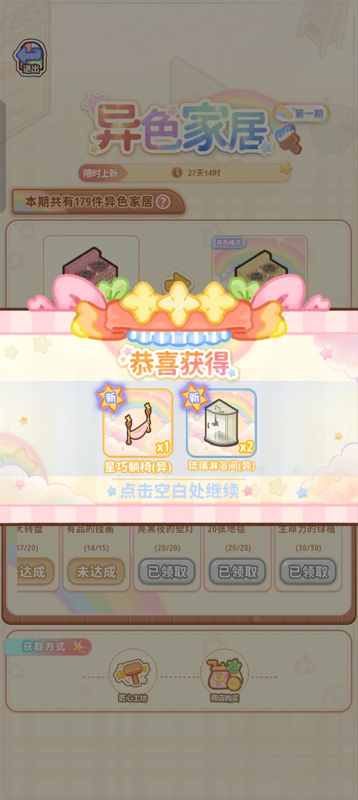 😭截图
