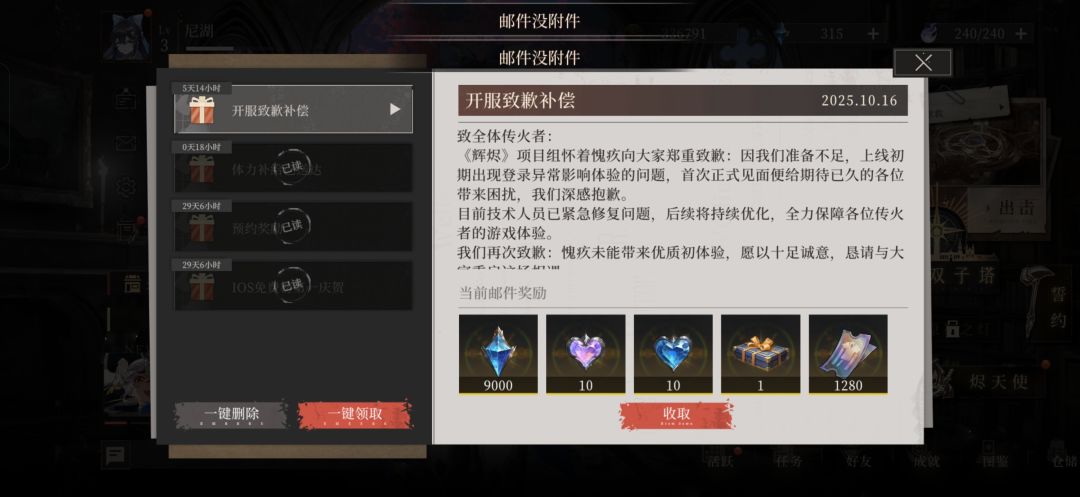 不想给咱就算了吧,何必还发个邮件给我呢 1