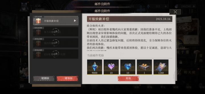 不想给咱就算了吧,何必还发个邮件给我呢截图