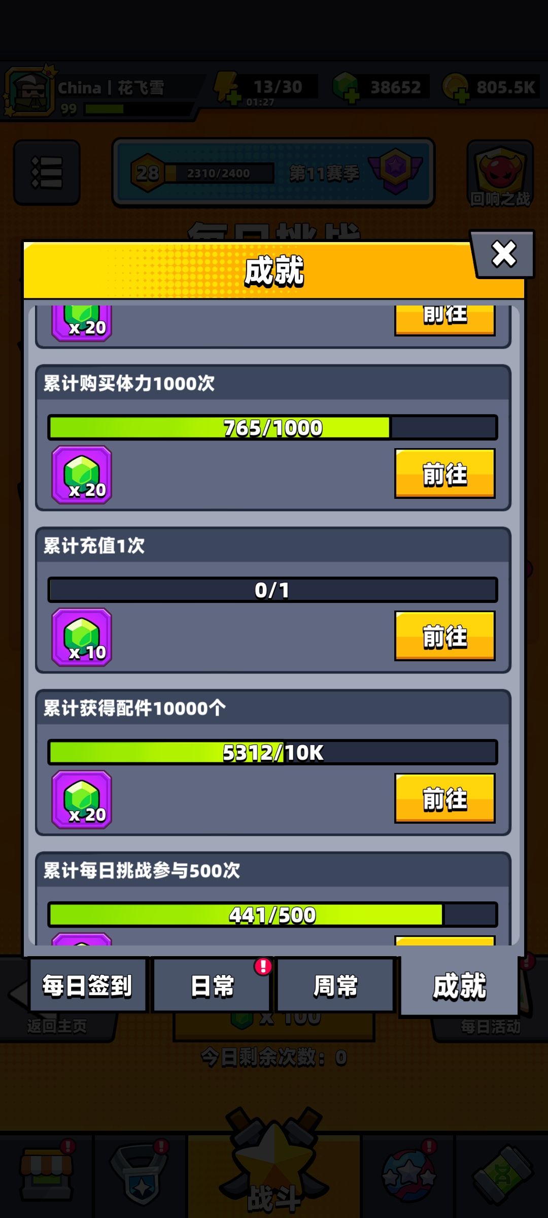 204天新进度 6