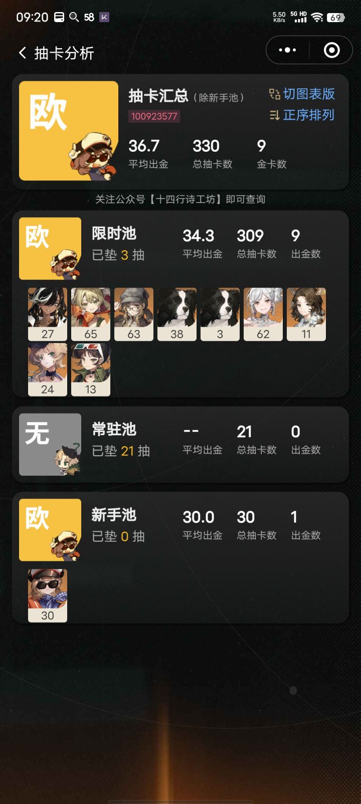 白嫖安安截图