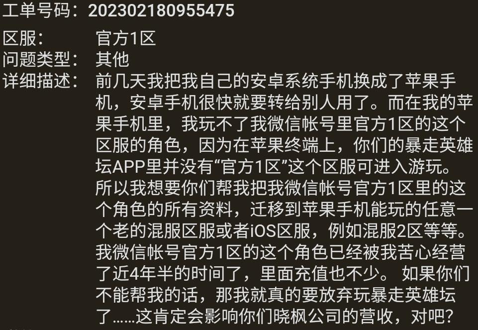 怒怼暴晓枫与暴走英雄坛 2