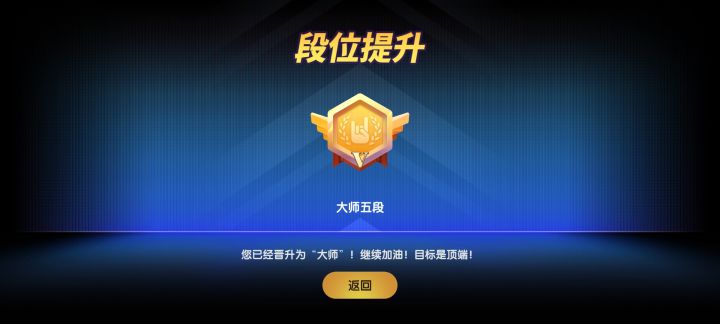 大师啦~截图