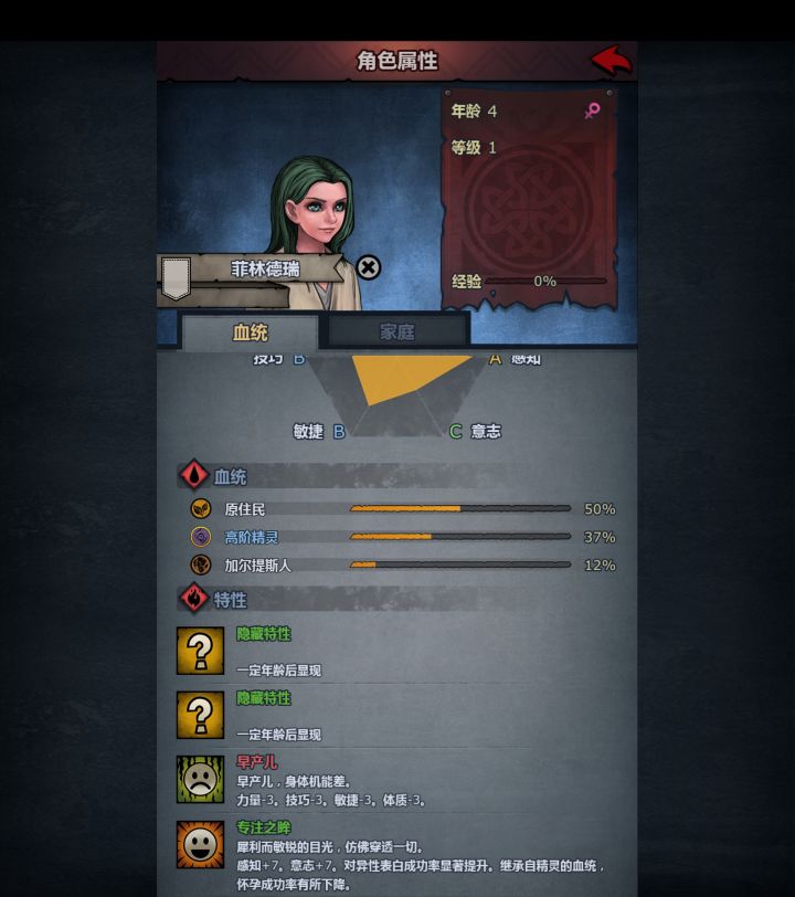 主角第四代出专了截图