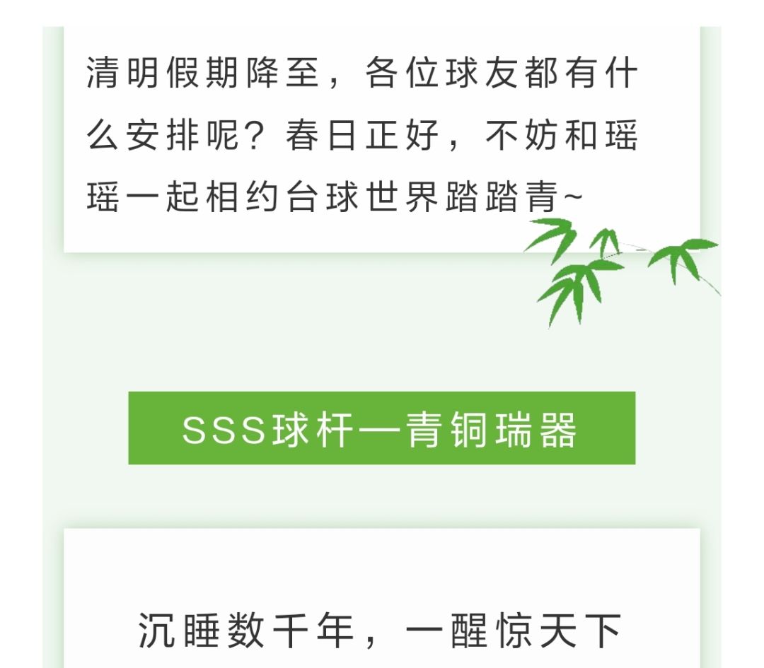 四月活动 | 疯狂的滚石 1
