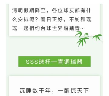 四月活动 | 疯狂的滚石