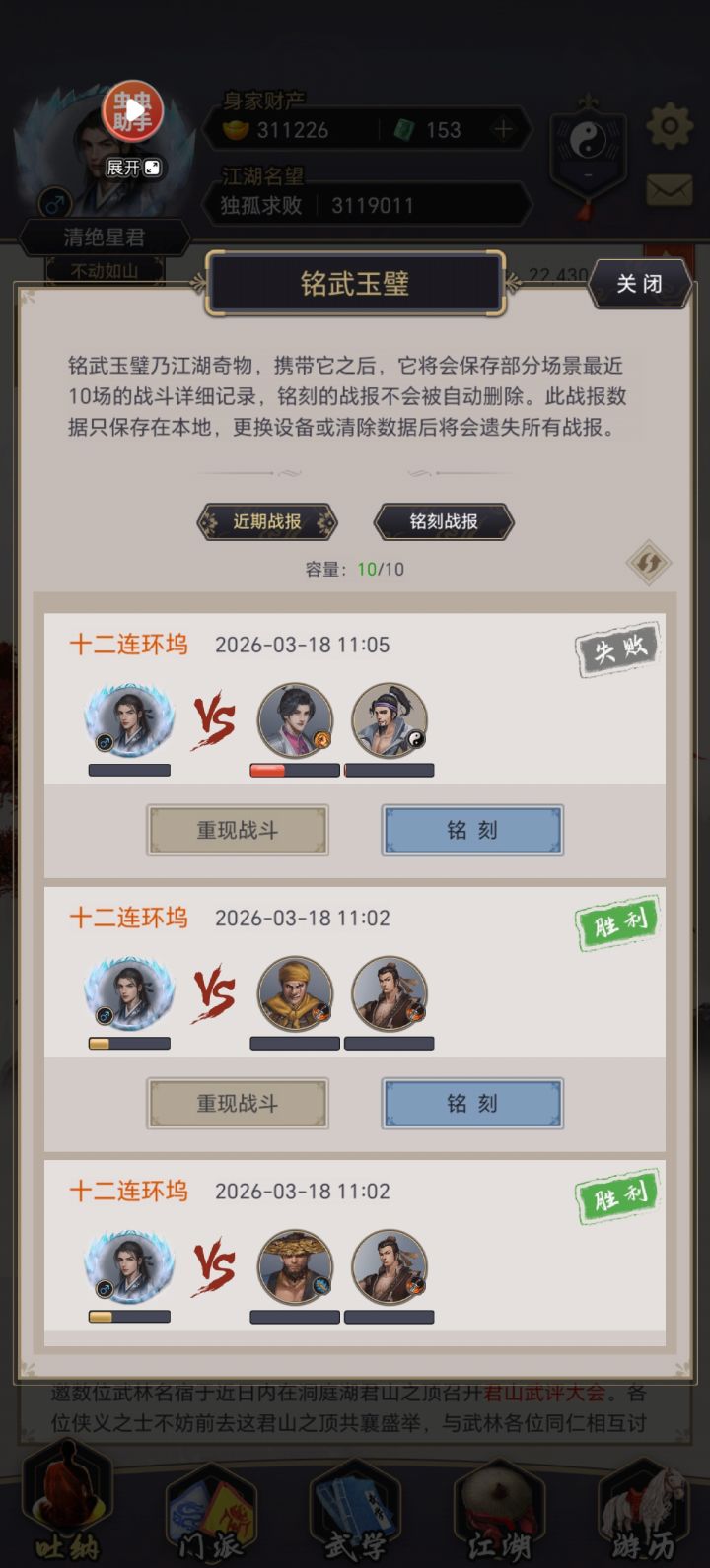 过七星了截图