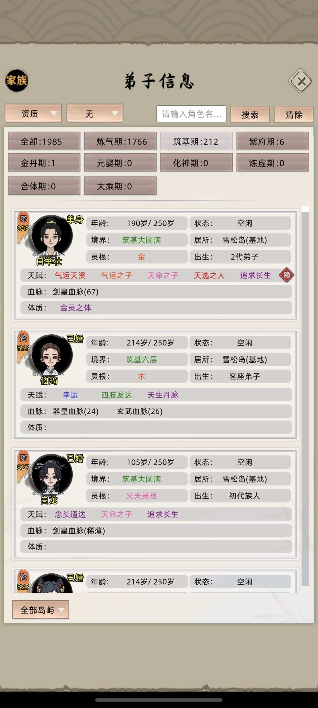练体加资? 1