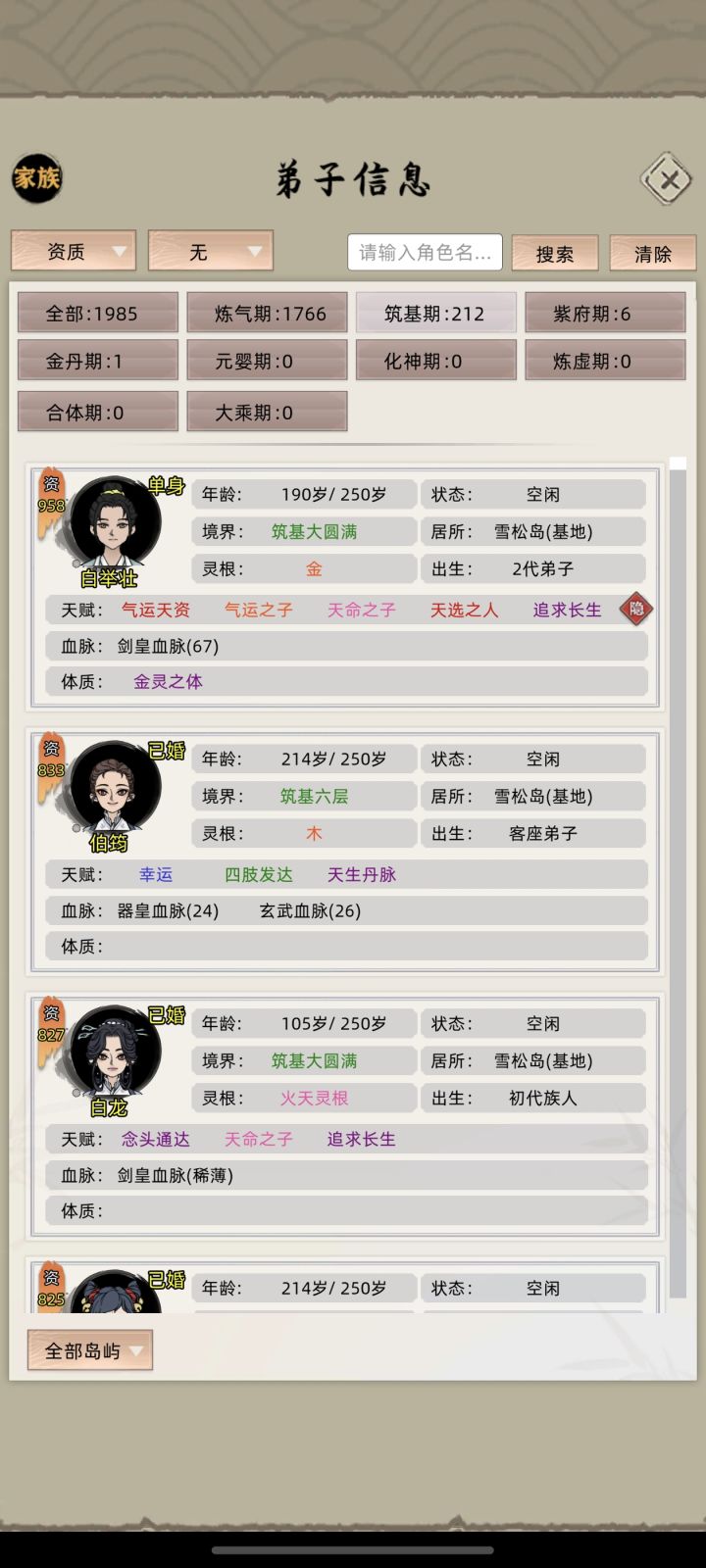 练体加资?截图