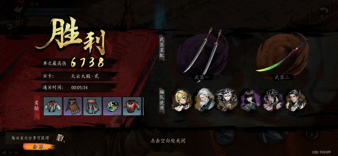 打卡!我的日常闯关! 1