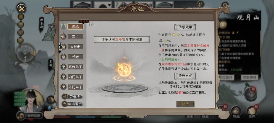 洪荒传承 1
