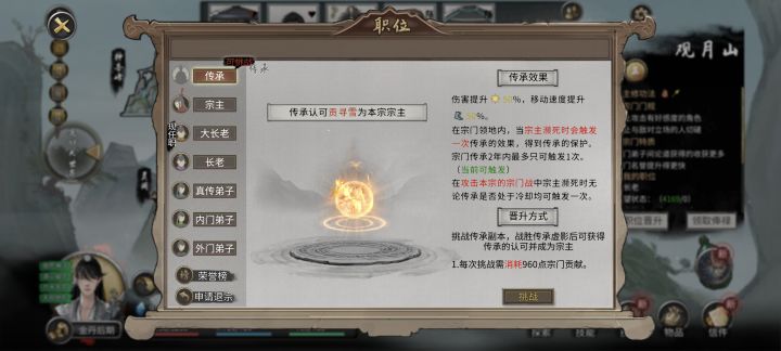 洪荒传承截图