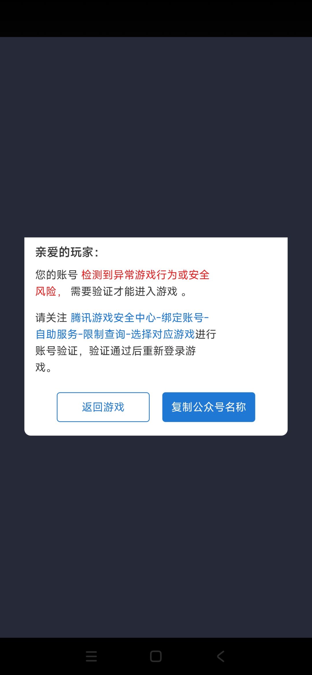莫名封号 1