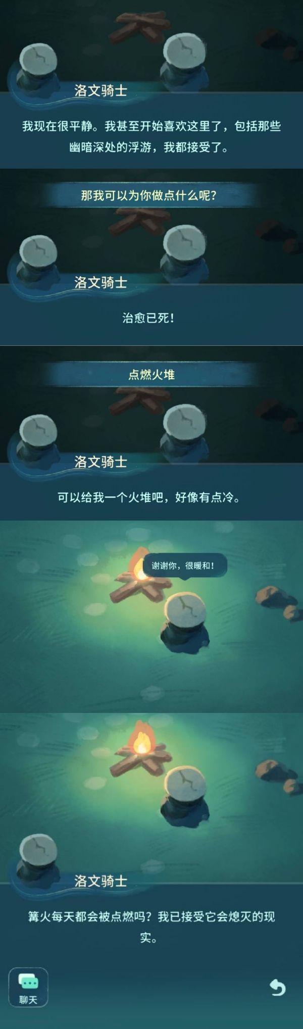 关于蓝湖:洛文骑士 2