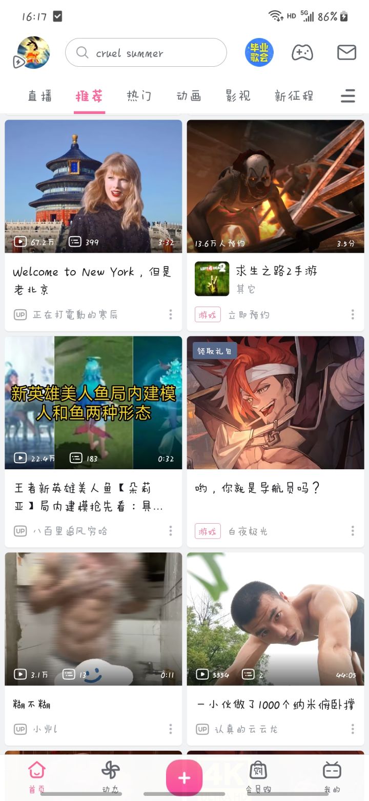 你是会做广告的截图
