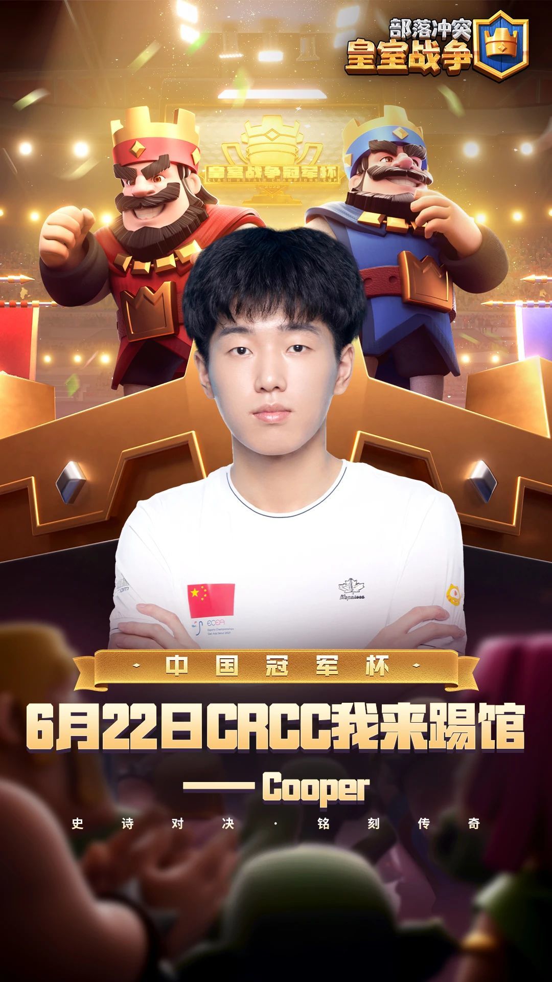 全网呼叫的他来啦！6月22日踢馆赛见！ 3