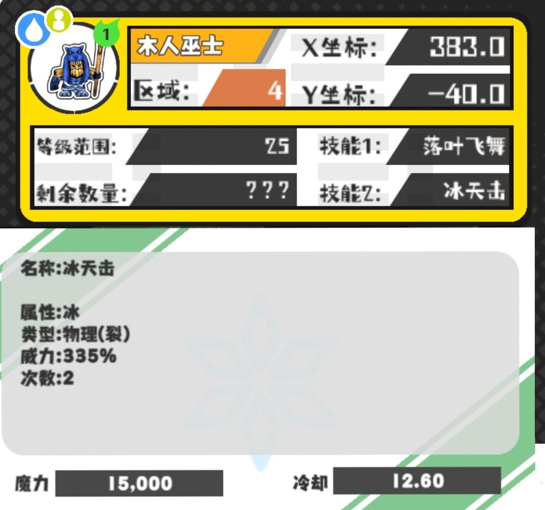 今日技能和野王(缺一) 4