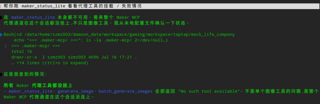 claudecode无法正常使用mcp 2