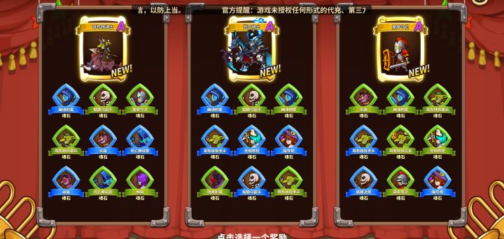 选择哪个？截图