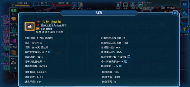 升级慢下来了,肝不动了截图