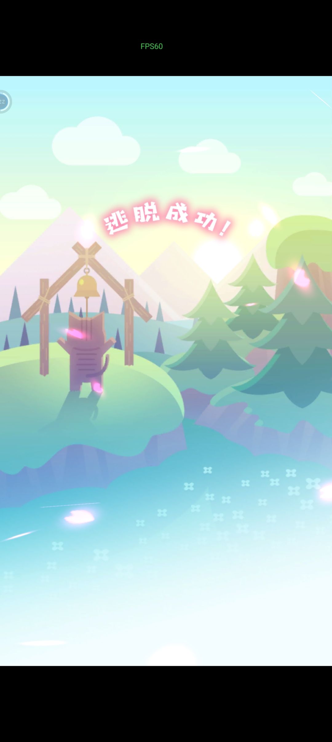 通关打卡 2