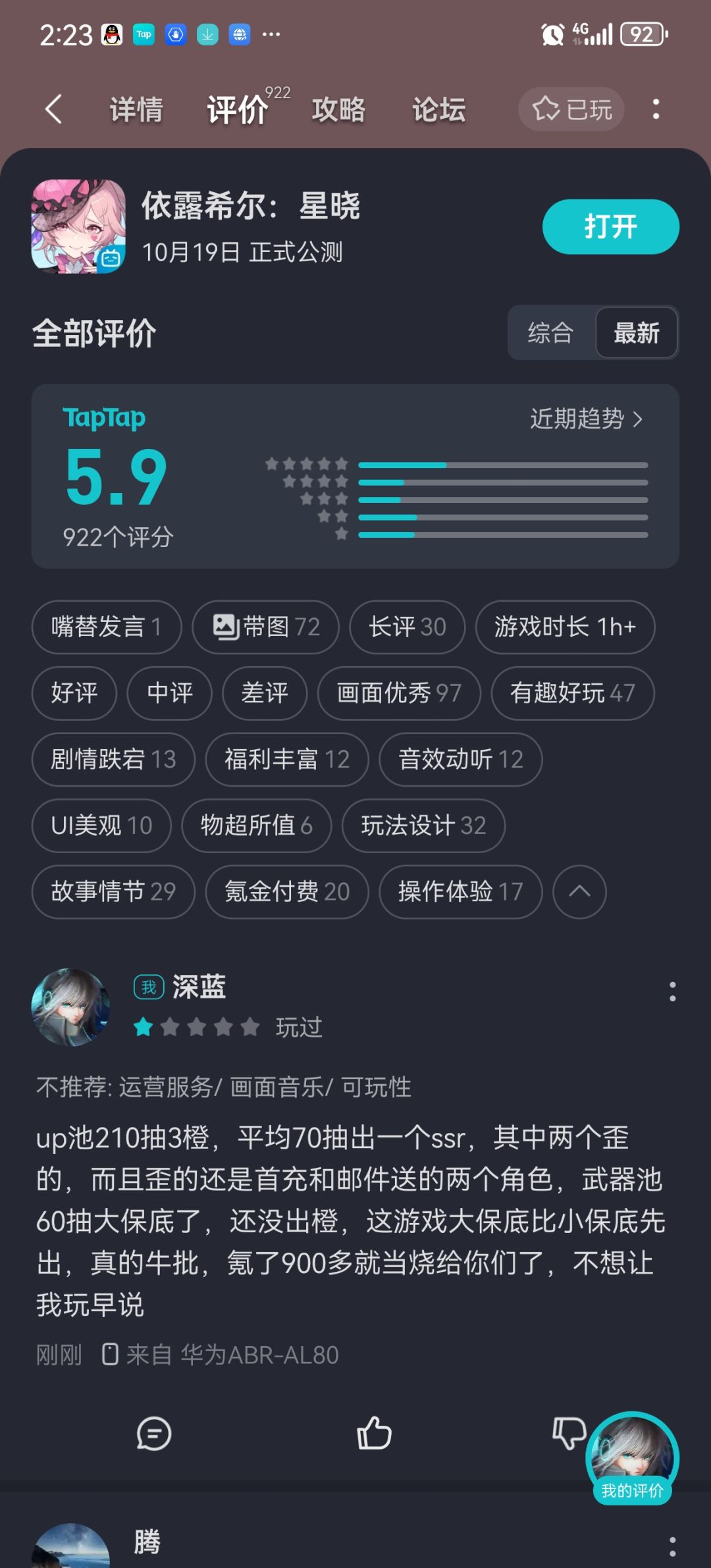 250抽出第4个橙,剧作第70抽出1橙,溜了溜了 4