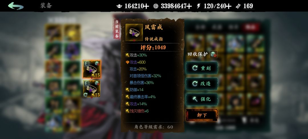 卡bug装备两个同名新戒 2
