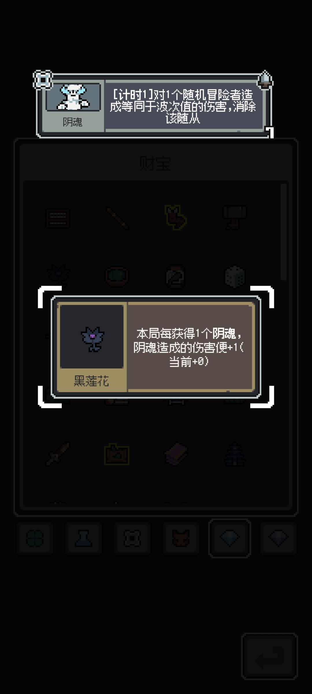 魔王终局全面入侵新手流派：西王母篇截图