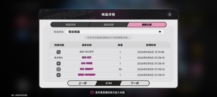 卡池bug截图