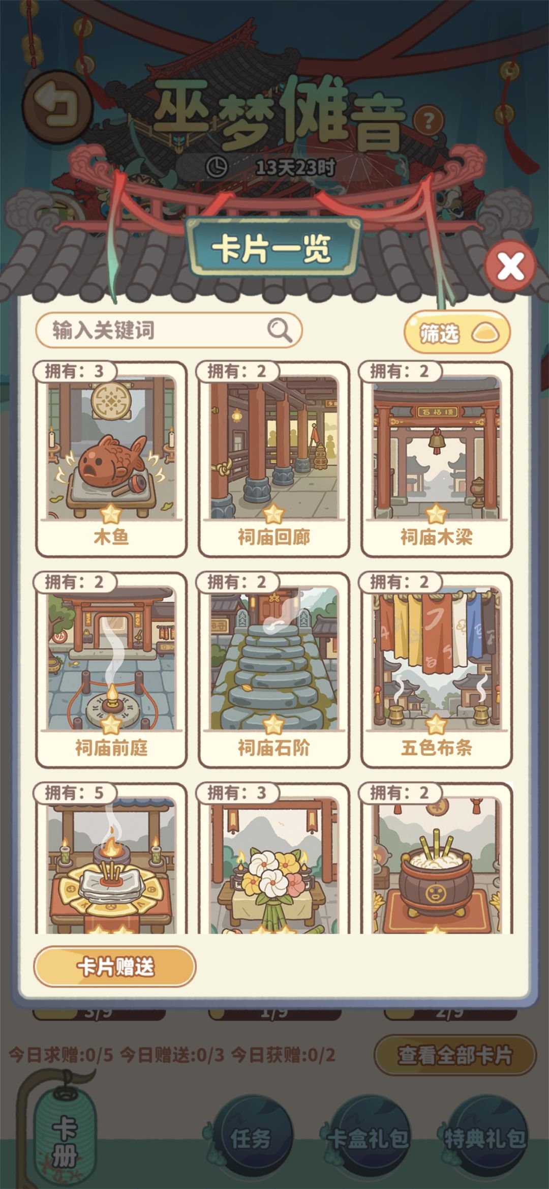 重复可换 10