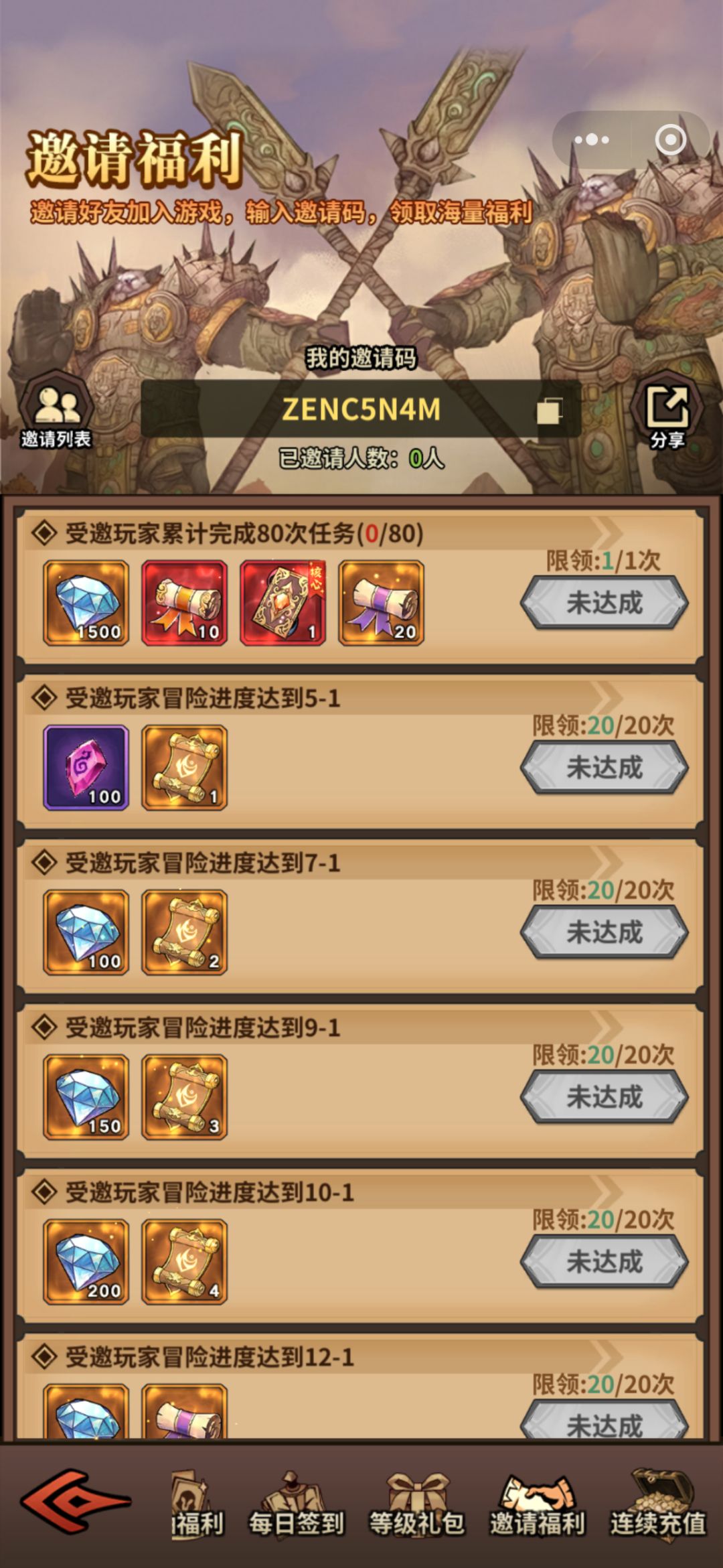 100抽活动码 2