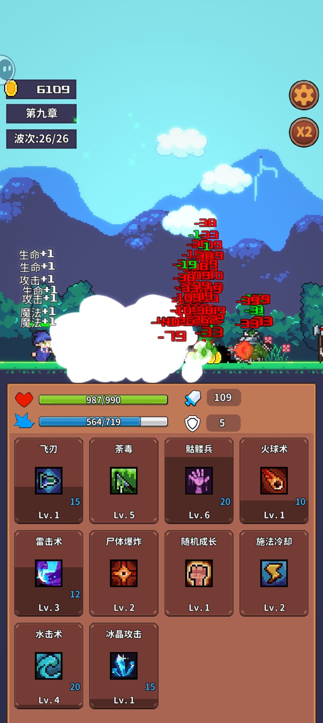 第九关通关指南截图