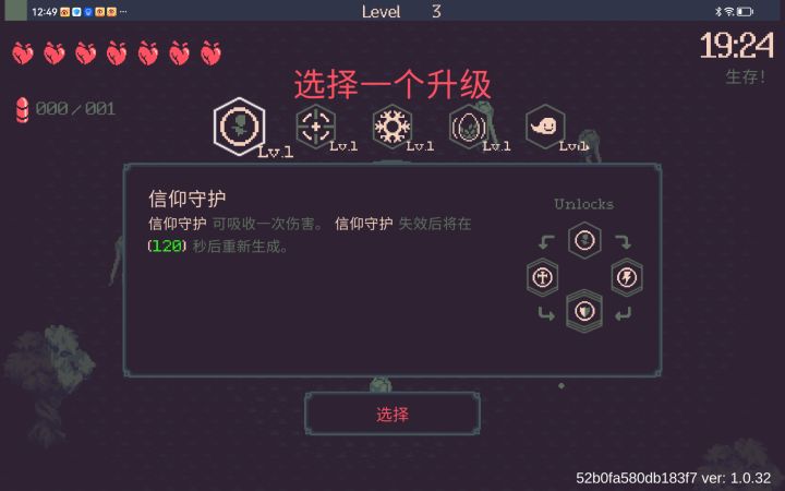 卡死了,是不是bug截图